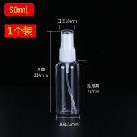 爽肤水喷雾瓶子化妆补水旅行便携脸部小喷壶空瓶香水分装喷瓶细雾 随机发个坏的 [一个装]