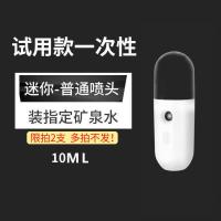 金正补水仪纳米喷雾仪脸部换季加湿喷器随身便携充电小型加湿器 经典白 普通喷头小容量10ml[指定矿泉水]