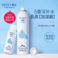 颐莲玻尿酸深层补水喷雾 长效保湿锁水爽肤水补水 --- 深层 300ml