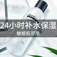 [半价抢]烟酰胺爽肤水补水保湿学生党神仙水持久滋润 半价抢单瓶 发1瓶+送护手霜1支