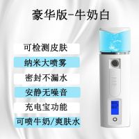 冬季纳米喷雾补水仪面部便捷冷喷补水器手持迷你美容仪蒸脸器 珍珠白 普通(试用款)可喷指定矿泉水