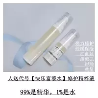 [快le富婆]改版海蓝精 粹 水 舒缓修护补水保葆湿勄感皮bi入[10月12日发完] 20ml拍两份发50ml