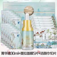 百雀羚精华油绿水青山丹鸾国风礼盒 送面膜补水保湿紧致提亮 绿水青山丹鸾国风礼盒