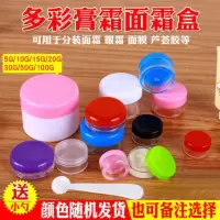 软膏盒 5g10g15g20g3050100g化妆品分装瓶塑料瓶小瓶膏盒 10克透盒5个
