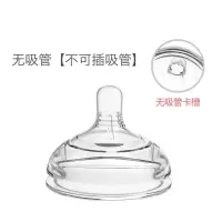 可么多么奶嘴可么可多奶瓶配件一体式吸管Comotomo鸭嘴奶嘴123滴y 无吸管奶嘴不可插吸管买（2送1） 3滴（6个月