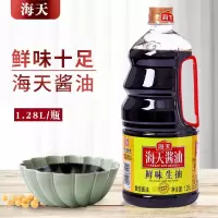 海天生抽鲜味1.9L海天酱油美味鲜酱油炒菜凉拌酿造酱油1.28L 海天鲜味生抽1.28L*1瓶