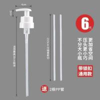 蚝油瓶压嘴油壶挤压器按压嘴泵头挤耗油神器家用按压式海天李锦记 6代白色1只[每次按出2ml]