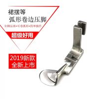全钢 弧形卷边压脚 裙下摆卷边圆弧卷边平车卷边压脚圆角卷边压脚 1/8(卷好3MM)