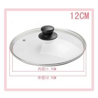 电饭煲锅盖子 电压力锅 电煮锅 汤锅玻璃盖子加厚12 -30 12CM