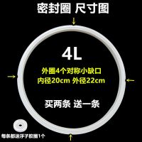 TCL电压力锅密封圈4/5/6L电高压煲上盖胶圈配件锅盖皮垫圈加厚 4L密封圈