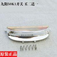 九阳电压力煲JYY-50K1开关按钮开盖按键按钮门扣配件电高压锅盖锁 九阳电压力煲JYY-50K1开关按钮开盖按键按钮门