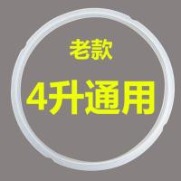 奔腾电压力锅密封圈4L 5L 6L升电高压煲胶圈硅胶锅盖老款皮圈通用 奔腾老款4L电锅密封圈