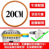 老式高压锅密封圈皮圈加厚牛筋垫圈铝合金压力锅配件通用16-36cm 加厚牛筋圈（A20）
