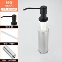 皂液器厨房水槽用洗碗池洗洁精瓶子大容量洗菜盆洗涤剂按压器黑色 M08黑色280ML+304瓶