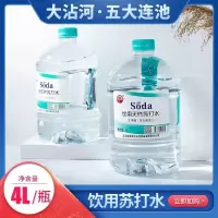 大沾河五大连池天然无糖苏打水弱碱性无气大桶泡茶备孕4L*2桶
