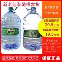 正广和山泉水14.8L*2桶/1桶 大桶水家庭饮用桶装水 上海除岛[10月24日发完] 天然山泉水14.8L*1桶
