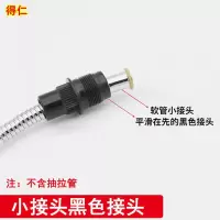 面盆抽拉水龙头喷头配件出水器台盆抽拉管伸缩升降水龙头花洒水嘴 细螺纹抽拉管用[黑接头]
