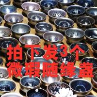 [文化遗产]建盏茶杯茶具男主人功夫陶瓷小单杯碗大号公道杯盖碗 微瑕随缘盏