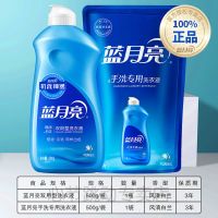 [手洗专用]蓝月亮洗衣液洗内衣裤学生宿舍呵护双手瓶袋装批发价 共2斤(1瓶+1袋)