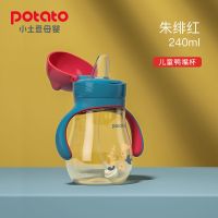 小土豆儿童水杯宝宝学饮杯ppsu吸管杯婴儿鸭嘴杯两用儿童喝奶杯子 240ML 红鸭嘴杯