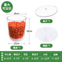 淘裕密封桶防虫防潮坚果炒货杂粮米粮花茶叶塑料透明家用商用收纳 套餐一(盖子+桶+隔板)
