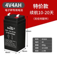 电子秤电池通用4V大容量电瓶电子称蓄电池充电电池6V儿童车电瓶 4V4AH特价/10-20天*道特