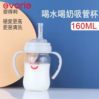 爱得利戒奶嘴奶瓶2岁3岁4岁1岁断奶神器大童宝宝大容量鸭嘴杯吸管 160ml银灰 [吸管杯]
