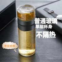 本利双层玻璃杯创意茶水分离泡茶杯男女便携功夫茶水杯过滤办公杯 特价款黑色300ML(单层杯身) 单杯