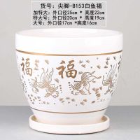 花盆陶瓷中国风特价花盆特大号清仓花卉阳台大号创意君子兰大花盆 尖脚款-B153白福鱼 外口径17厘米