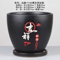 花盆陶瓷特价清仓特大号简约绿萝兰花盆透气花盆带托盘高款瓷花盆 尖脚-Y165吉祥如意 口径15-17cm