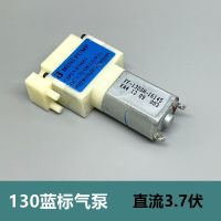 拆机 蓝标130充气泵 CJP13-F04A1 直流3.7伏 水族增氧 护眼仪气泵 1个130气泵(送一米气管)