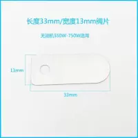 威普无油空压机阀片牙科气泵泵头进气止气钢片活塞机机头碳钢弹片 无油机33*13阀片(一片价)