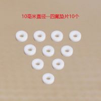 高压打气筒配件气管恒压进气嘴头8mm快接公头母头软管减压充气嘴 10毫米直径四氟垫片10个