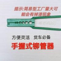 精品PU气管亚太管铜管铆管器修车工具手握卯管钳夹子 手握式铆管钳