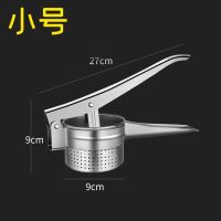 大号挤水器菜馅蔬菜脱水饺子馅家用挤菜水加厚不锈钢压菜水拧干器 小号挤水器