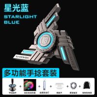 高档指尖陀螺独版夜光合金超长时间发光手指指间减压解压神器玩具 星光蓝 标准版(4大配件)