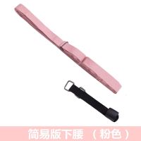 空中瑜伽绳下腰训练器瑜伽吊床压腿神器伸展带一字马后弯腰辅助带 粉色[简易版下腰带]