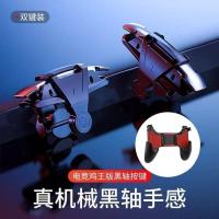 电动吃鸡神器m16连点器变频调速手机游戏按键辅助物理外设手柄 物理按键-单发款[电竞M9]-黑色 [单个装]