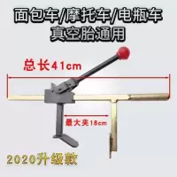 扒胎龙钳真空胎手动拆卸剥离夹压轮胎器电动车摩托车三轮维修工具 夹胎器一个