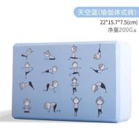 XINJIFU瑜伽砖女高密度初学者成人瑜珈伸展带套装练辅助工具 天空蓝[瑜伽体式砖]
