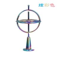 金属陀螺仪反重力成人减压科教益智玩具旋转黑科技平衡机械儿童 升级精工版【炫彩色】 标配无赠品