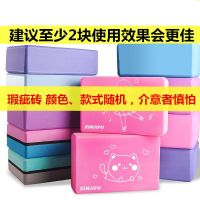 瑜伽砖高密度初学者儿童舞蹈练功压腿成人瑜伽砖头辅助工具 儿童舞蹈砖二等-随机色1块