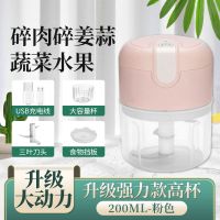 升级电动蒜泥机玻璃杯剥蒜器多功能捣蒜器压蒜器蒜蓉神器绞菜机 高杯二百毫升[升级强力款]塑料粉色