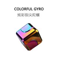 指间陀螺旋转魔方指尖陀螺炫彩手指陀螺edc减压玩具正方形合金 炫彩魔方陀螺