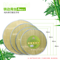 双面加厚竹制铁边饺子帘圆垫盖帘水饺盖帘放饺子托盘饺子帘 默认 38cm(二等品)