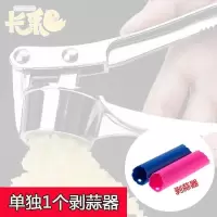 压蒜泥神器家用搅蒜器大号压蒜器厨房用品捣蒜器手动蒜蓉器蒜泥器 剥蒜皮器(只限剥蒜). 无赠品.