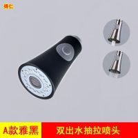 厨房抽拉龙头喷头出水嘴配件水槽起泡器一键止水伸缩水龙头花洒 A款雅黑