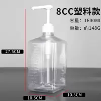 玻璃糖压瓶果糖瓶挤压瓶糖浆瓶 塑料8cc糖压瓶(1600ml)