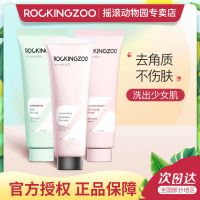 摇滚动物园身体磨砂膏嫩白全身果酸去角质死皮沐浴露30g旅行装 月玫瑰磨砂膏30g[旅行装小样]