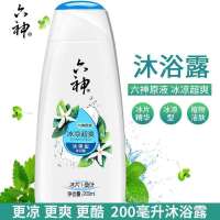 六神沐浴露清凉爽肤绿茶甘草薄荷男女士学生洗浴液持久留香家庭装 [冰凉超爽] [200ml]
